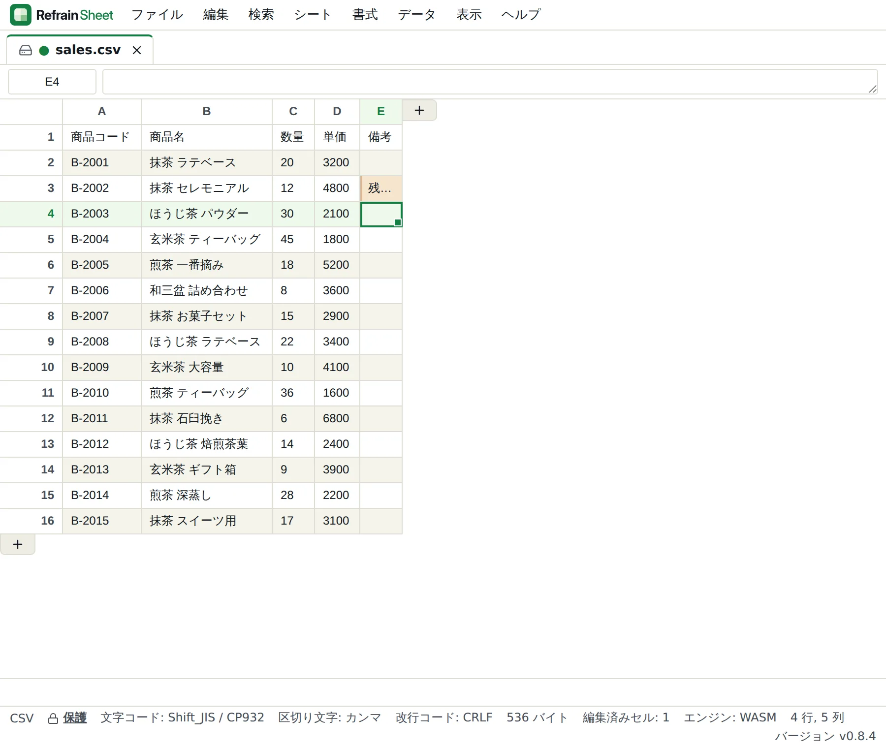 Refrain Sheet の画面。Shift_JIS のCSVを開き、編集したセルだけが色づいている